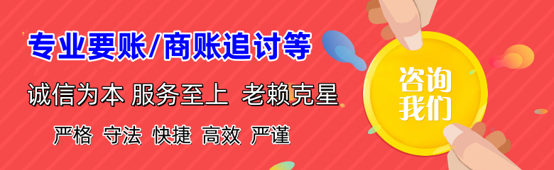 九寨沟收账公司